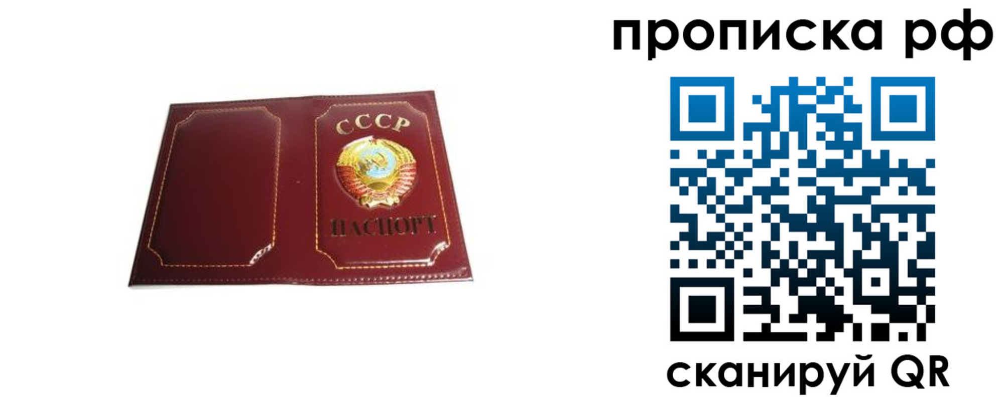 временная регистрация собственник в Алейске
