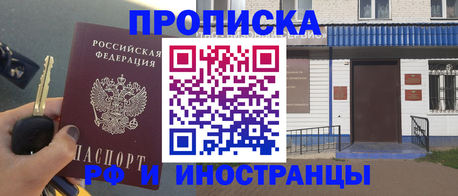 временная регистрация госуслуги в Алейске